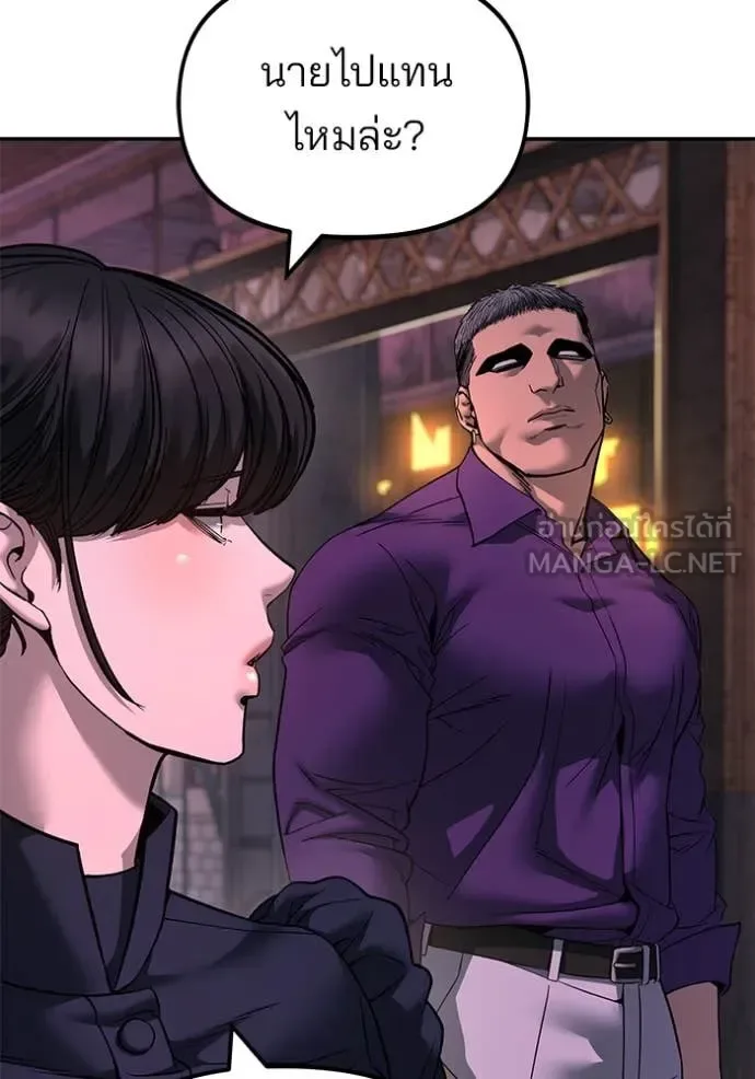 The Bully In-Charge เลวฟาดเลว ตอนที่ 164 หน้า 68