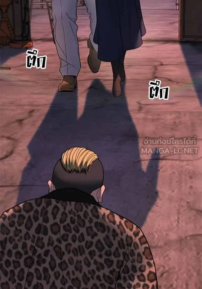 The Bully In-Charge เลวฟาดเลว ตอนที่ 164 หน้า 7