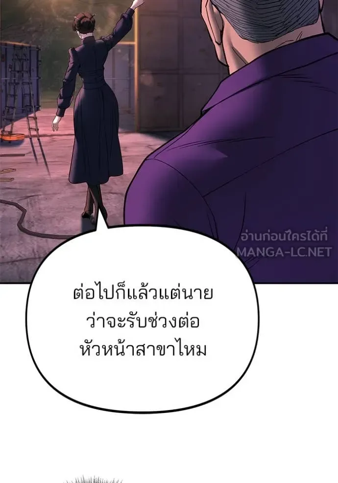 The Bully In-Charge เลวฟาดเลว ตอนที่ 164 หน้า 70