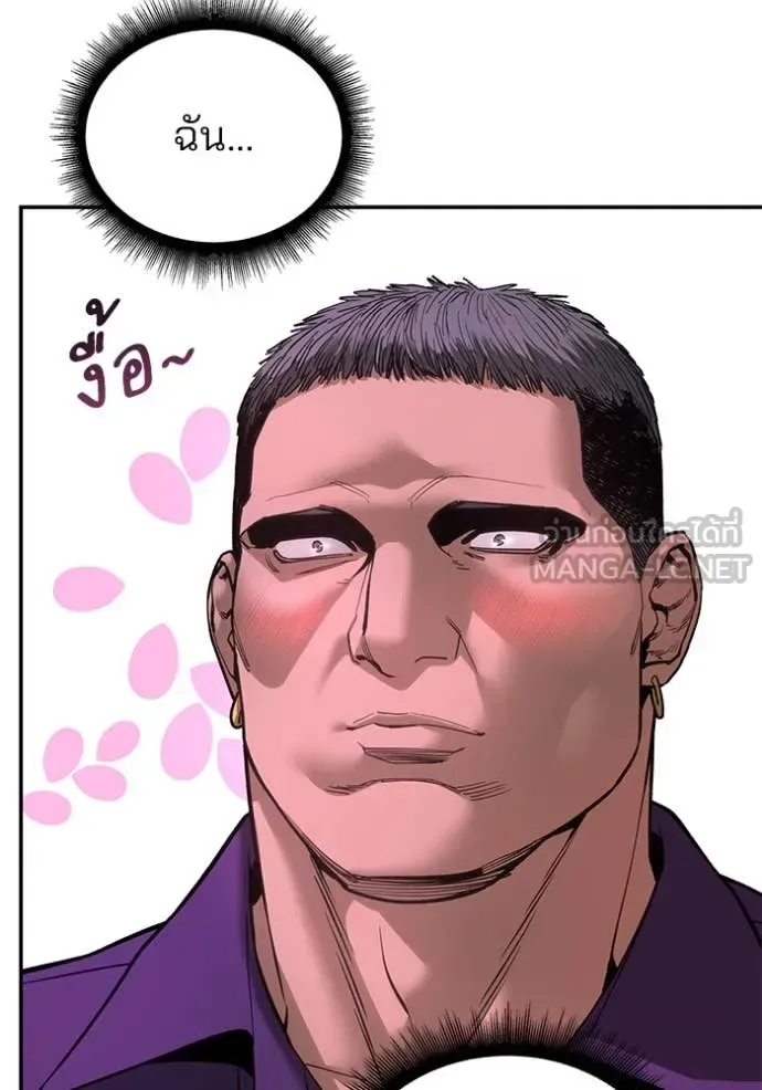 The Bully In-Charge เลวฟาดเลว ตอนที่ 164 หน้า 71
