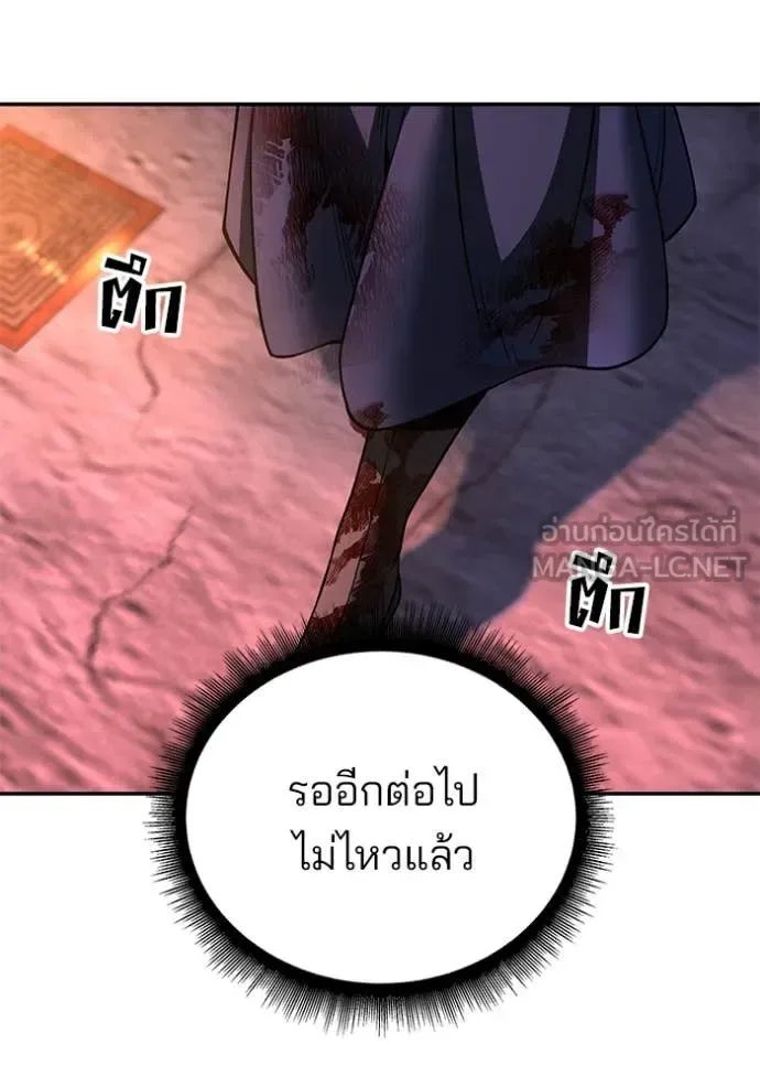The Bully In-Charge เลวฟาดเลว ตอนที่ 164 หน้า 73
