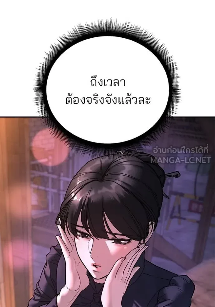 The Bully In-Charge เลวฟาดเลว ตอนที่ 164 หน้า 74