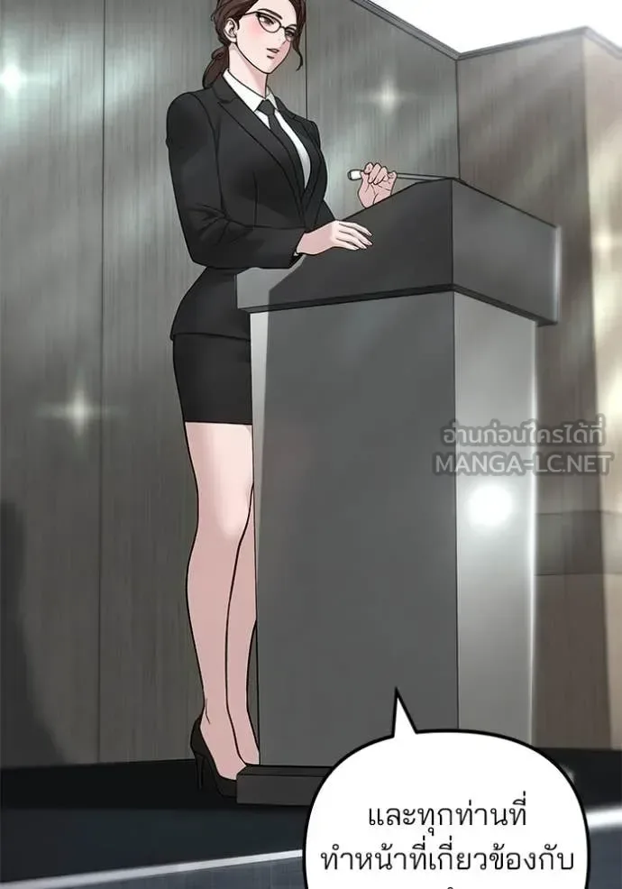 The Bully In-Charge เลวฟาดเลว ตอนที่ 164 หน้า 79
