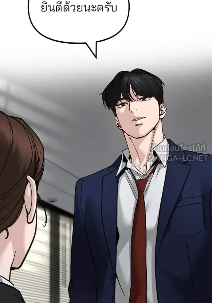 The Bully In-Charge เลวฟาดเลว ตอนที่ 164 หน้า 88