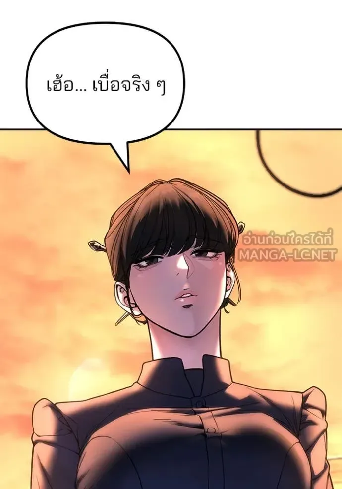 The Bully In-Charge เลวฟาดเลว ตอนที่ 164 หน้า 9