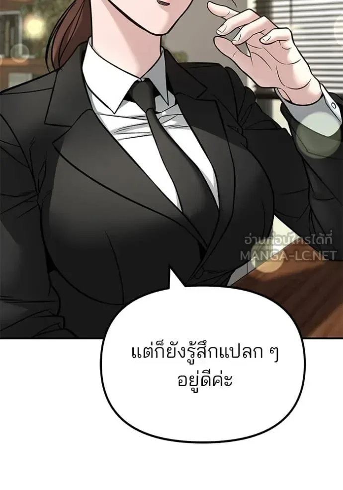 The Bully In-Charge เลวฟาดเลว ตอนที่ 164 หน้า 92