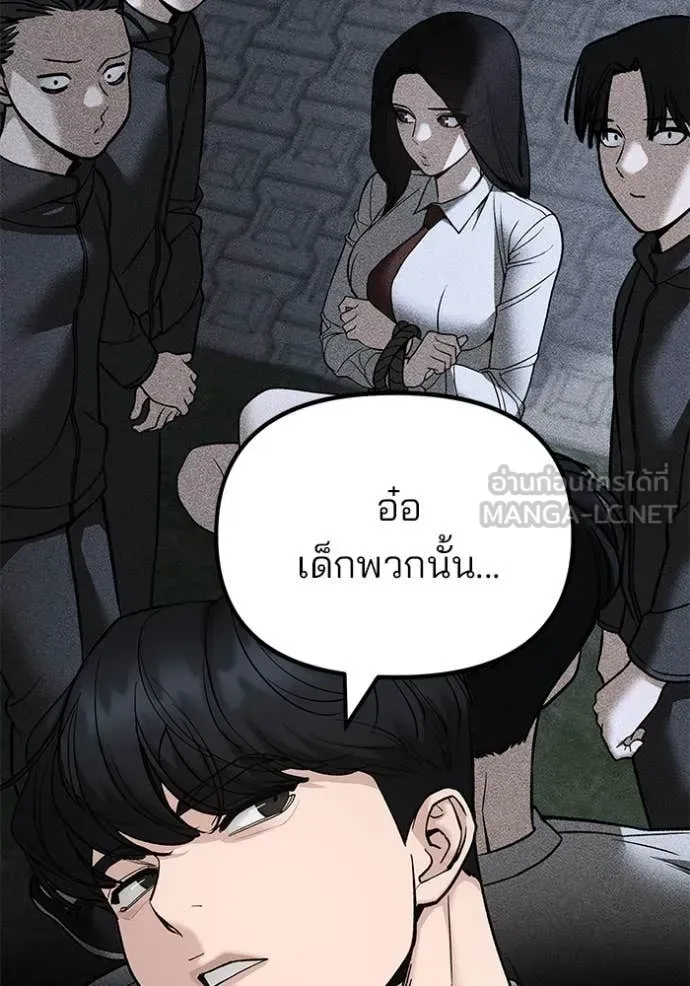 The Bully In-Charge เลวฟาดเลว ตอนที่ 164 หน้า 95