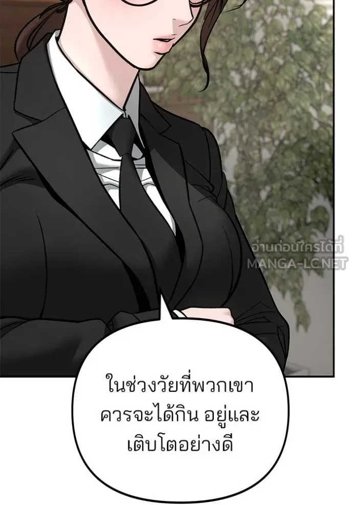 The Bully In-Charge เลวฟาดเลว ตอนที่ 164 หน้า 98