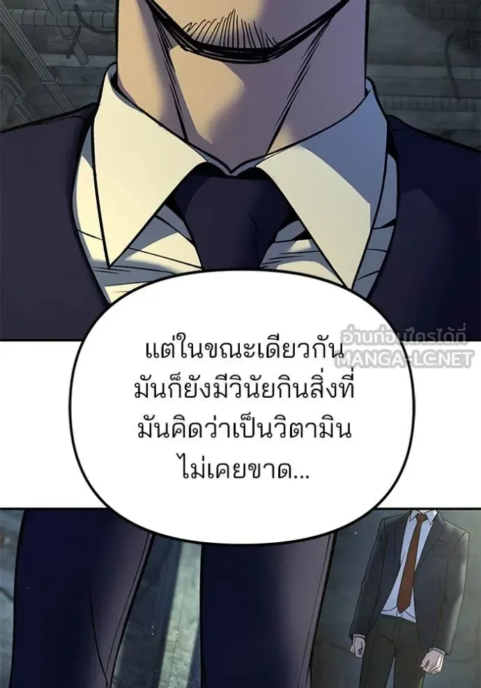 The Bully In-Charge เลวฟาดเลว ตอนที่ 165 หน้า 100