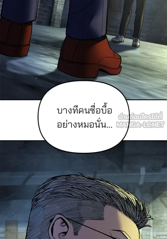The Bully In-Charge เลวฟาดเลว ตอนที่ 165 หน้า 101