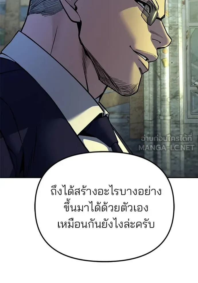 The Bully In-Charge เลวฟาดเลว ตอนที่ 165 หน้า 102