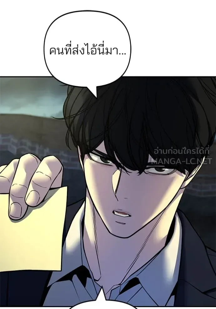 The Bully In-Charge เลวฟาดเลว ตอนที่ 165 หน้า 105