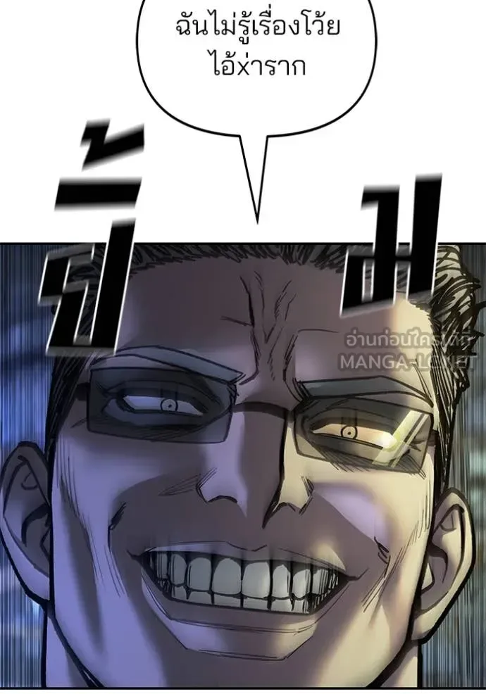 The Bully In-Charge เลวฟาดเลว ตอนที่ 165 หน้า 107