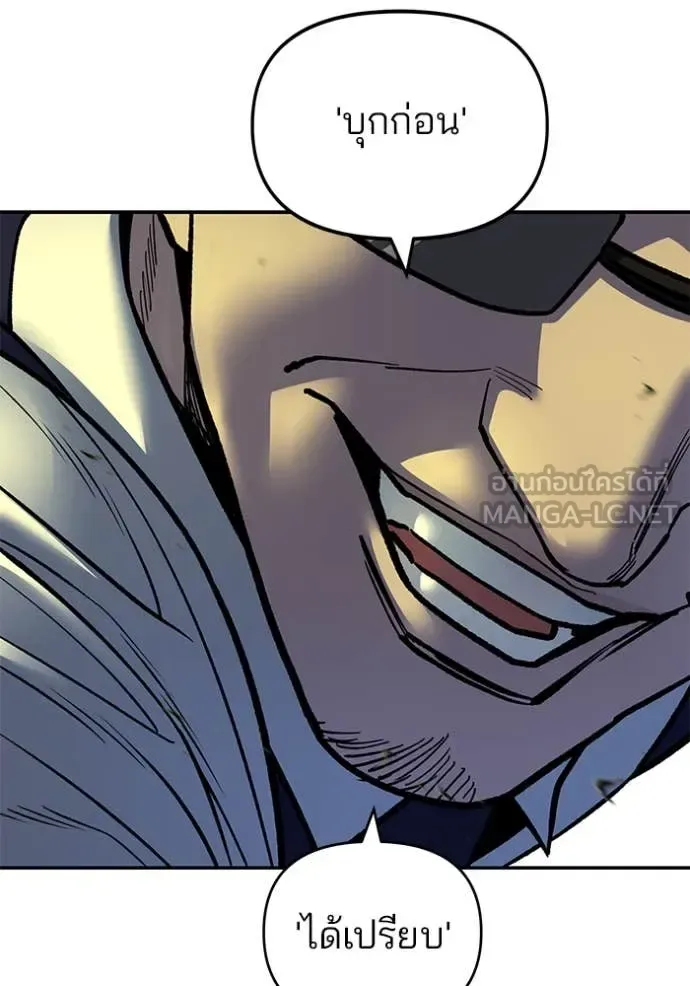 The Bully In-Charge เลวฟาดเลว ตอนที่ 165 หน้า 113