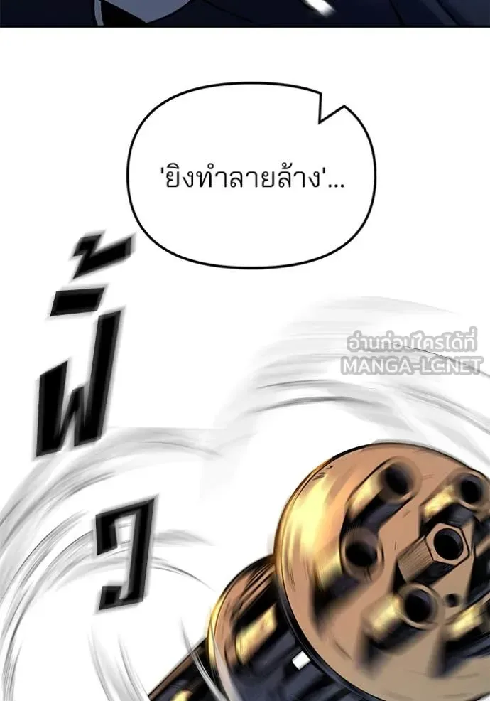 The Bully In-Charge เลวฟาดเลว ตอนที่ 165 หน้า 115