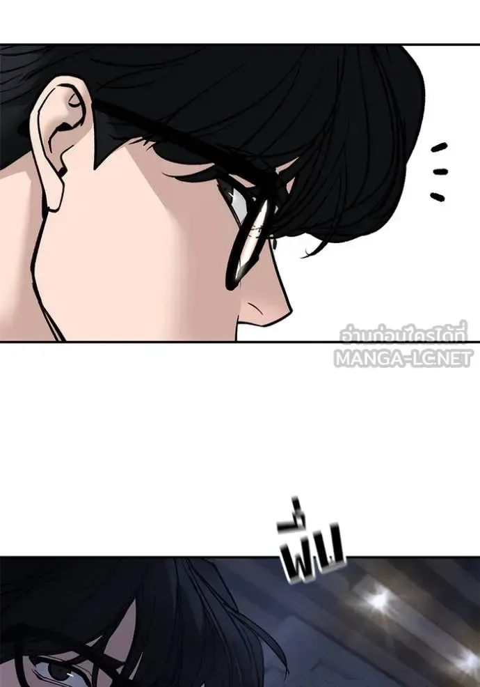 The Bully In-Charge เลวฟาดเลว ตอนที่ 165 หน้า 12