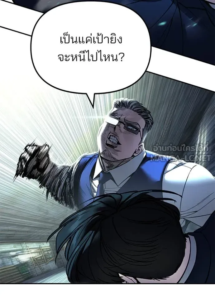 The Bully In-Charge เลวฟาดเลว ตอนที่ 165 หน้า 126