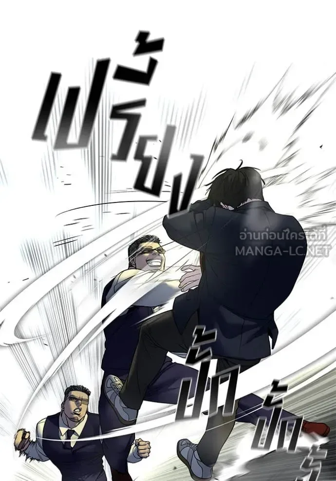 The Bully In-Charge เลวฟาดเลว ตอนที่ 165 หน้า 127