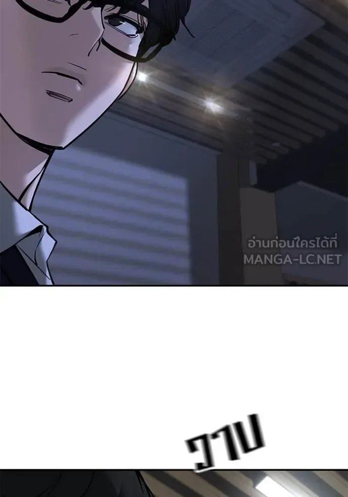 The Bully In-Charge เลวฟาดเลว ตอนที่ 165 หน้า 13