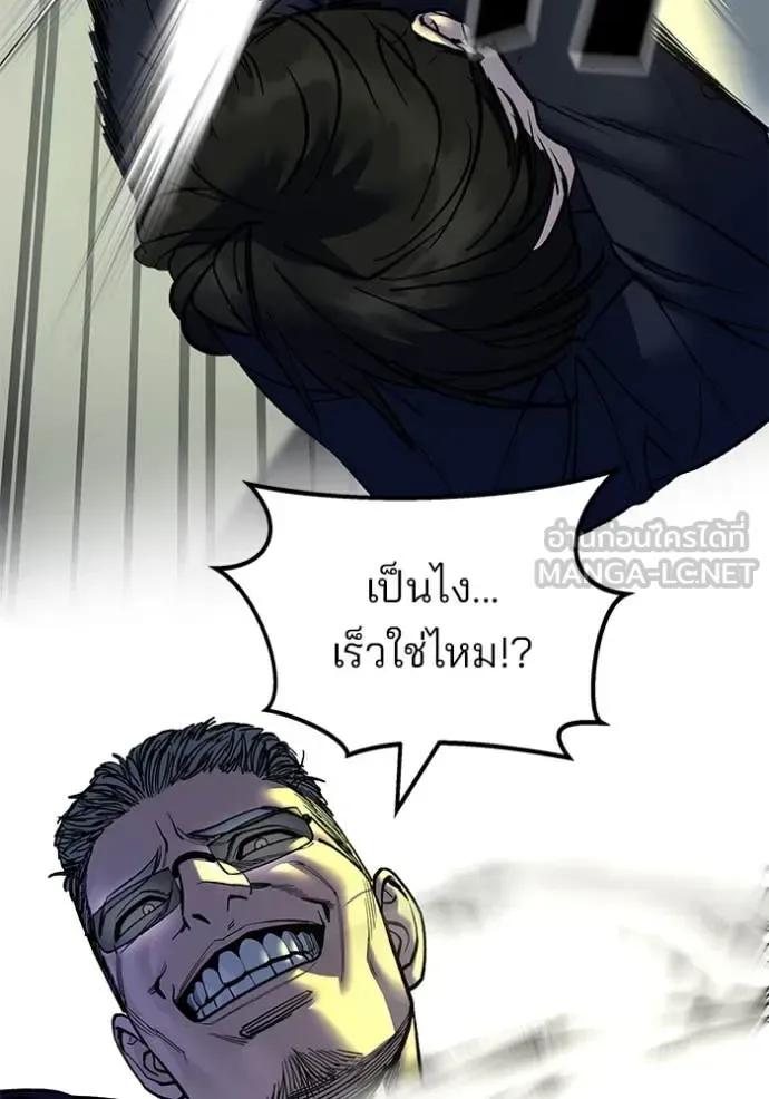 The Bully In-Charge เลวฟาดเลว ตอนที่ 165 หน้า 130