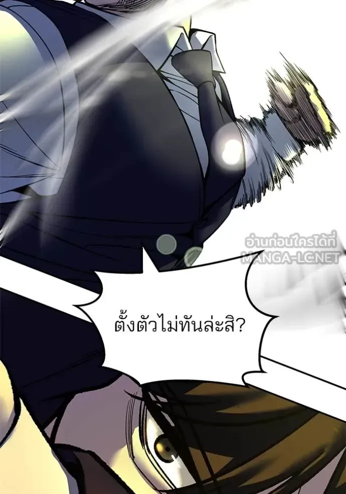 The Bully In-Charge เลวฟาดเลว ตอนที่ 165 หน้า 131