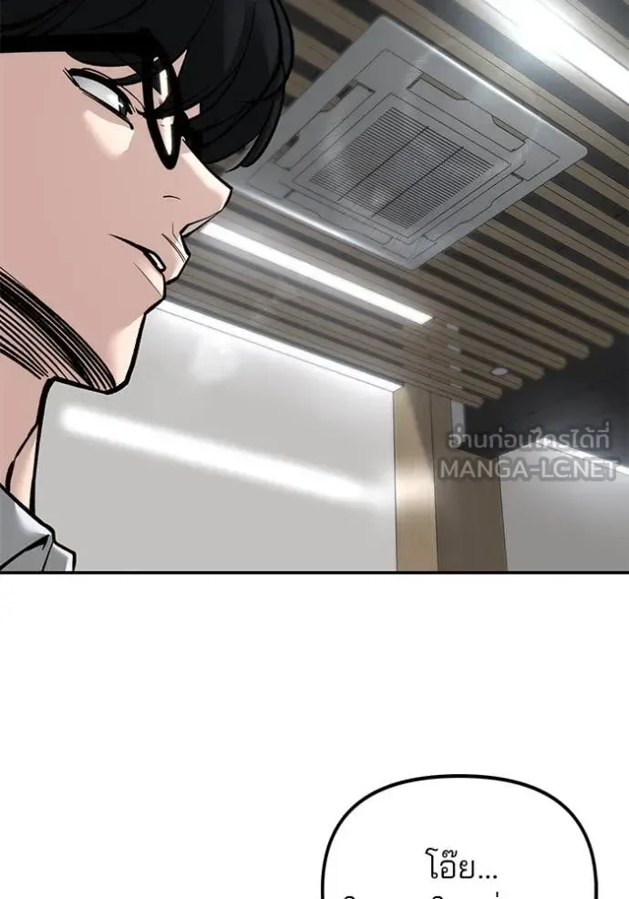 The Bully In-Charge เลวฟาดเลว ตอนที่ 165 หน้า 14