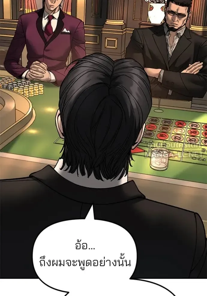 The Bully In-Charge เลวฟาดเลว ตอนที่ 165 หน้า 145
