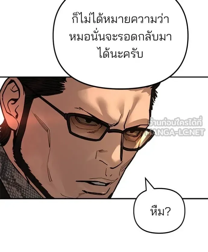 The Bully In-Charge เลวฟาดเลว ตอนที่ 165 หน้า 146