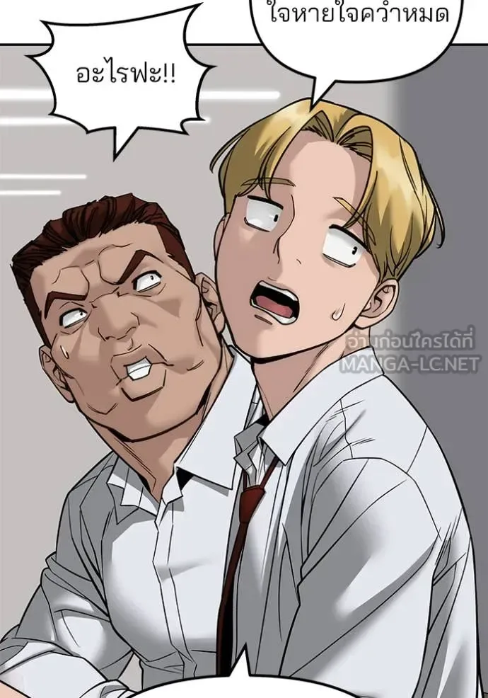 The Bully In-Charge เลวฟาดเลว ตอนที่ 165 หน้า 15