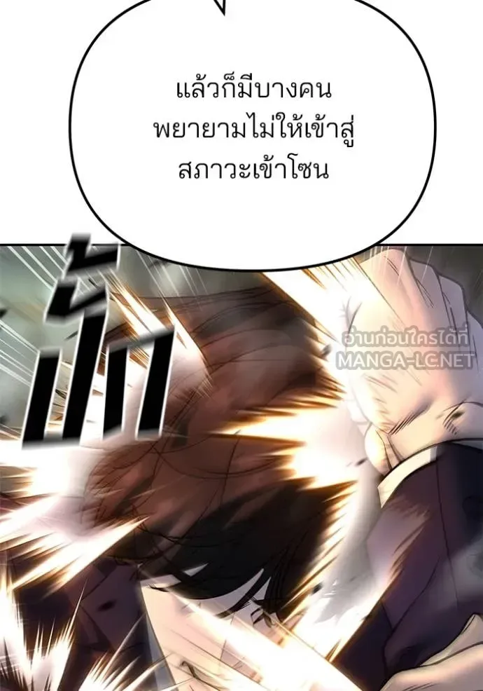The Bully In-Charge เลวฟาดเลว ตอนที่ 165 หน้า 152