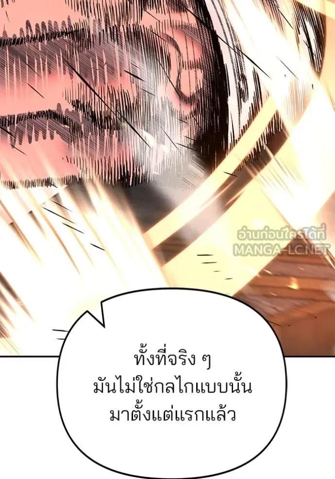 The Bully In-Charge เลวฟาดเลว ตอนที่ 165 หน้า 155