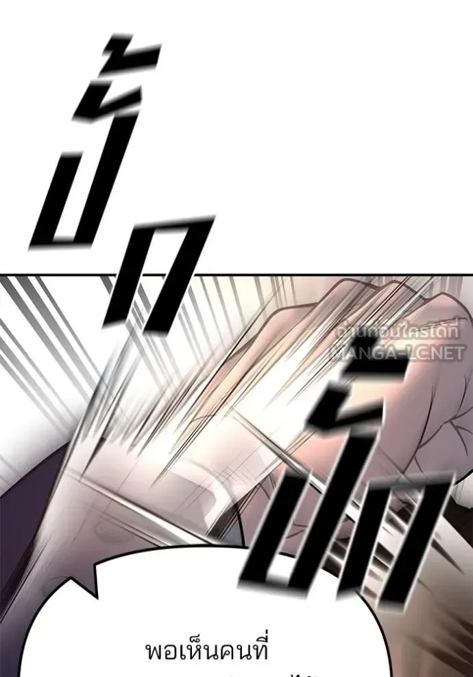 The Bully In-Charge เลวฟาดเลว ตอนที่ 165 หน้า 157