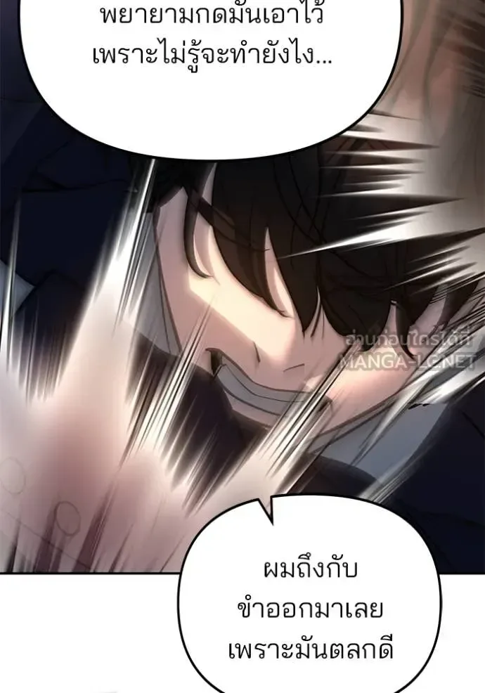The Bully In-Charge เลวฟาดเลว ตอนที่ 165 หน้า 158
