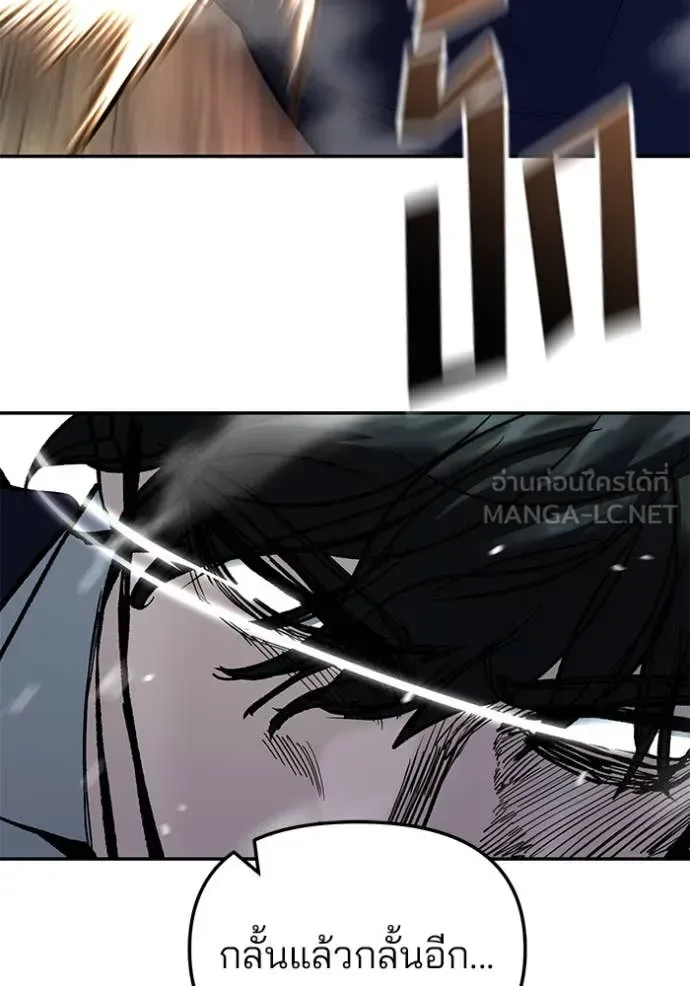 The Bully In-Charge เลวฟาดเลว ตอนที่ 165 หน้า 161