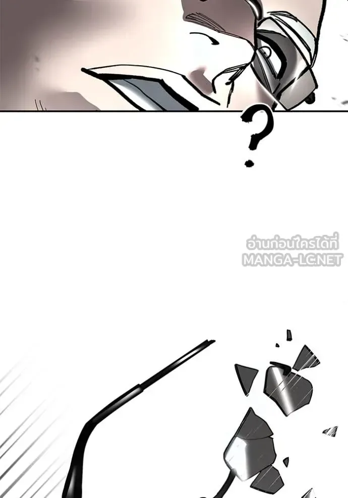 The Bully In-Charge เลวฟาดเลว ตอนที่ 165 หน้า 167