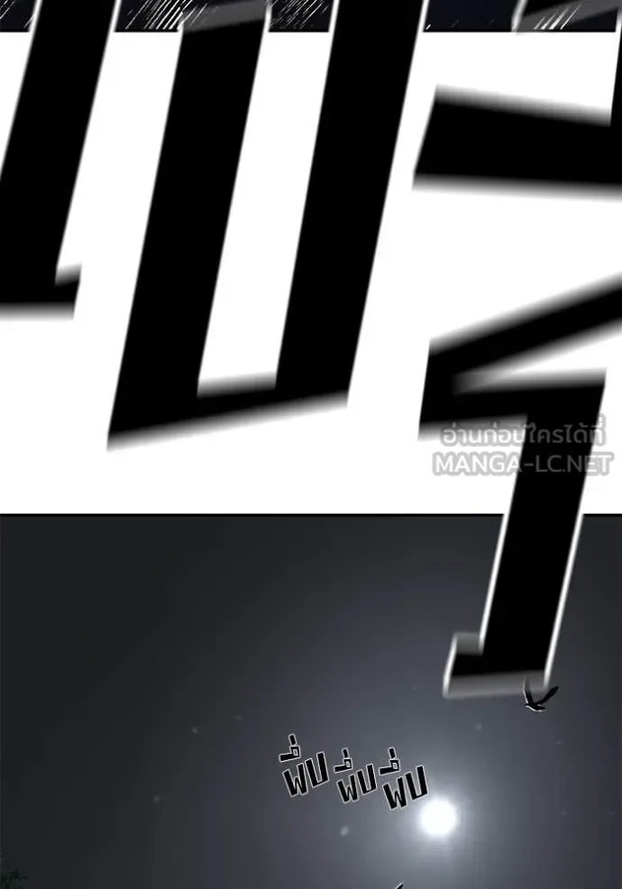 The Bully In-Charge เลวฟาดเลว ตอนที่ 165 หน้า 170