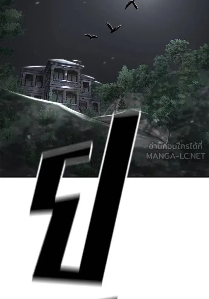 The Bully In-Charge เลวฟาดเลว ตอนที่ 165 หน้า 171