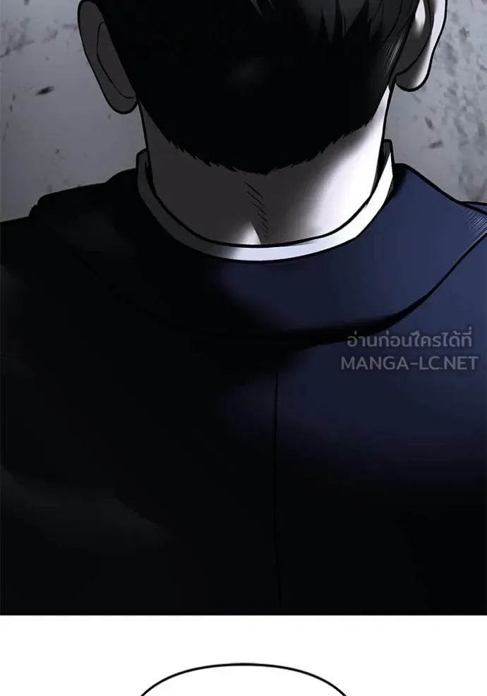 The Bully In-Charge เลวฟาดเลว ตอนที่ 165 หน้า 178