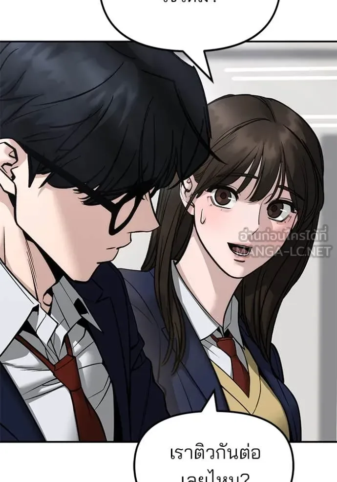 The Bully In-Charge เลวฟาดเลว ตอนที่ 165 หน้า 18