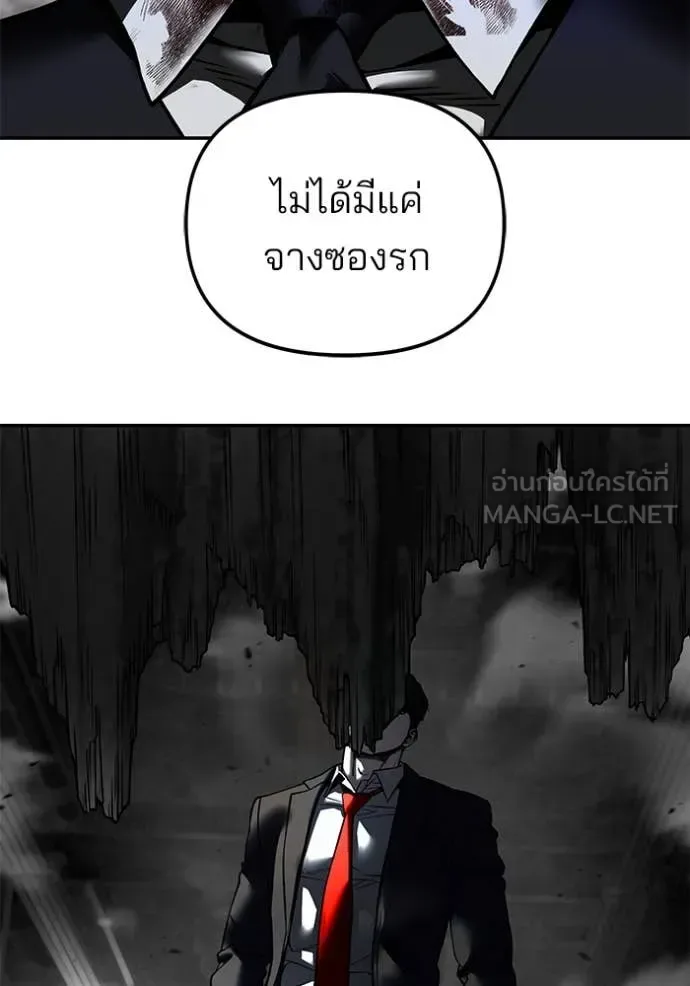 The Bully In-Charge เลวฟาดเลว ตอนที่ 165 หน้า 180