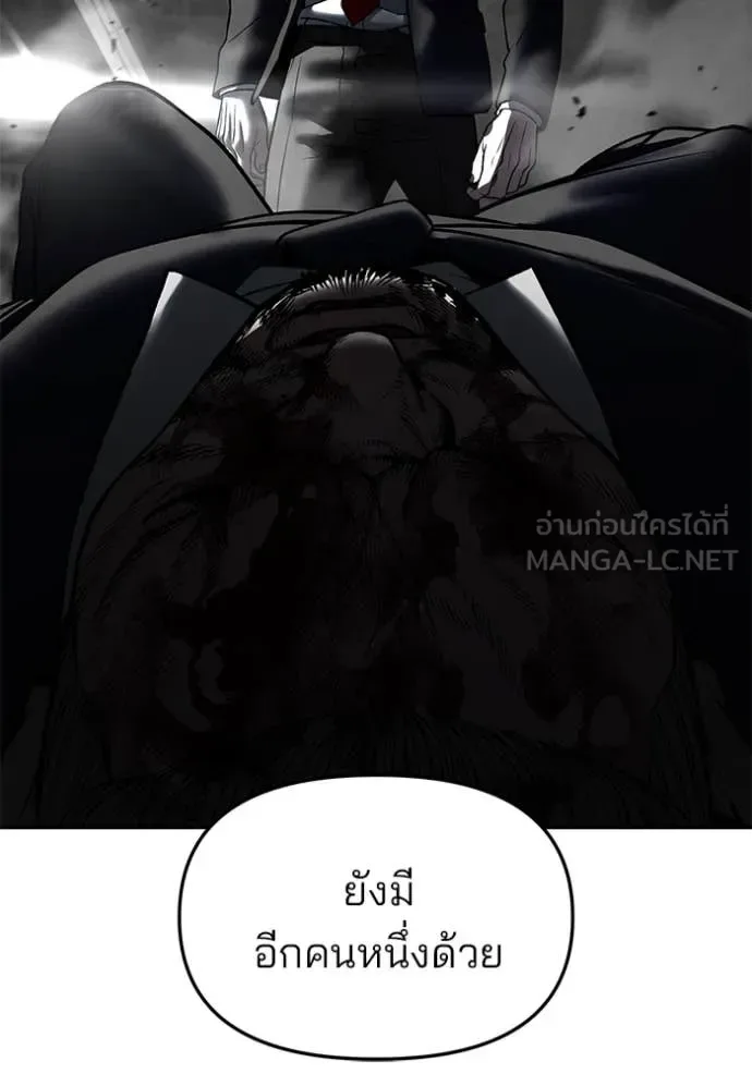 The Bully In-Charge เลวฟาดเลว ตอนที่ 165 หน้า 181