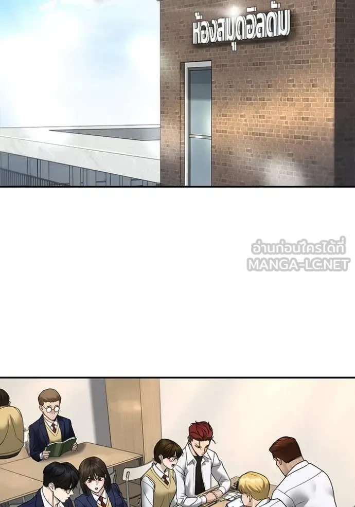 The Bully In-Charge เลวฟาดเลว ตอนที่ 165 หน้า 2