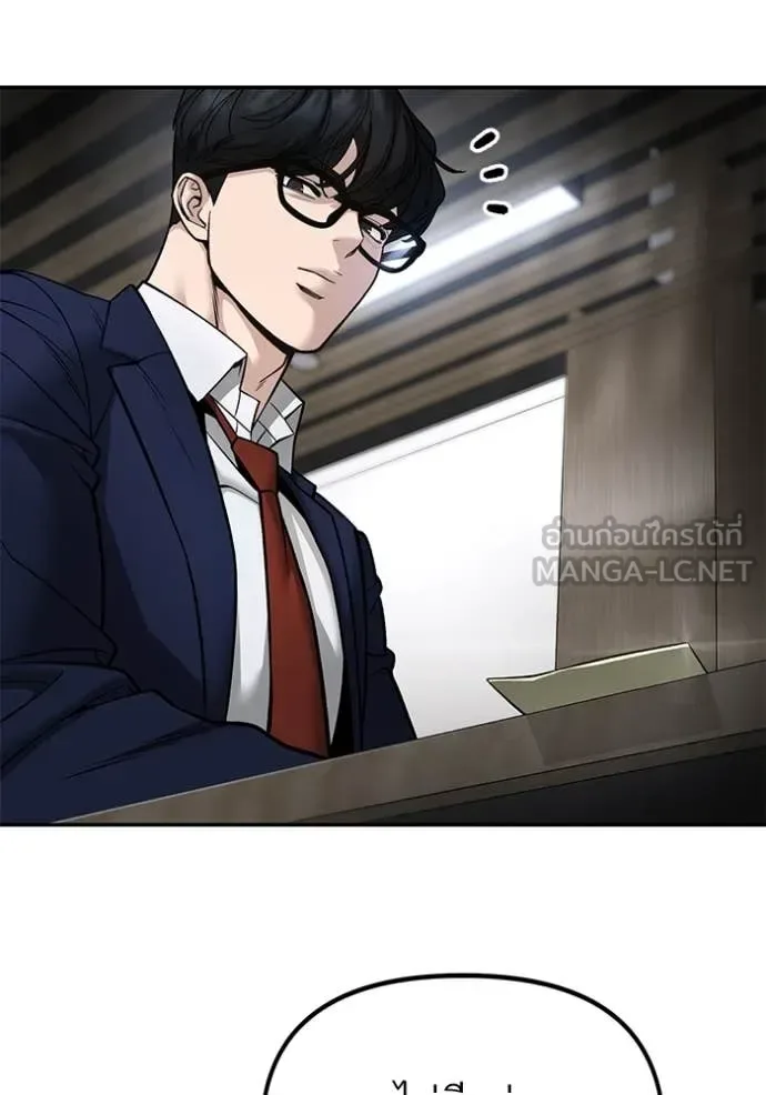 The Bully In-Charge เลวฟาดเลว ตอนที่ 165 หน้า 20