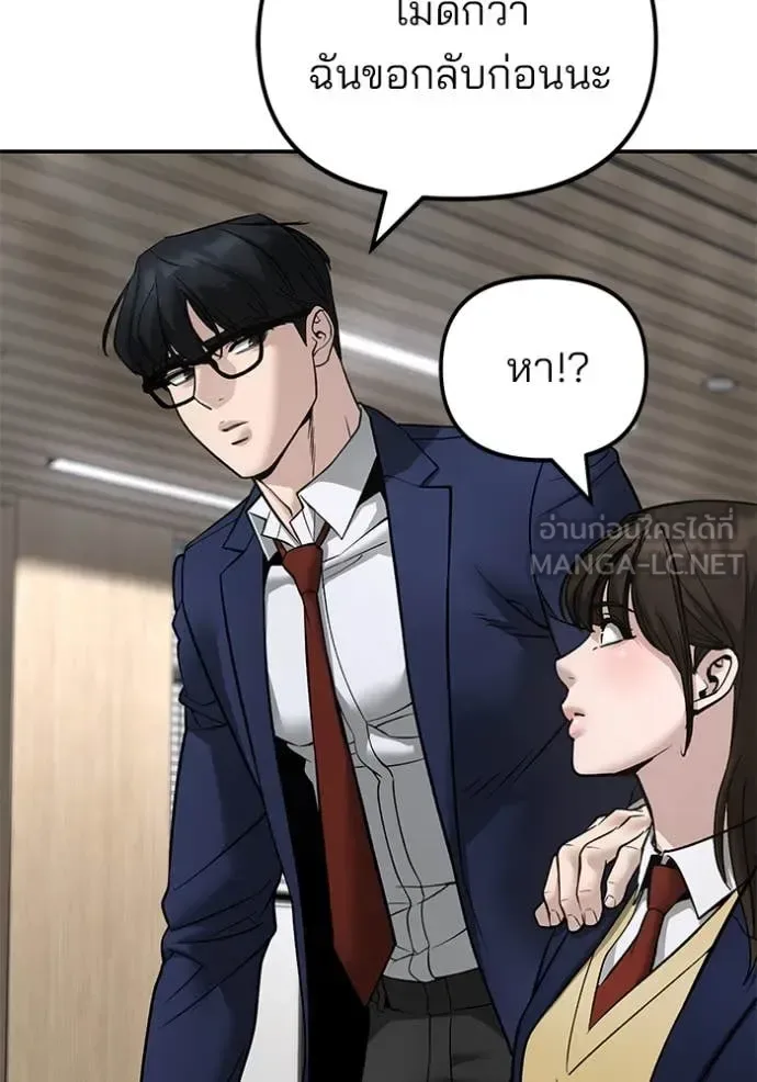 The Bully In-Charge เลวฟาดเลว ตอนที่ 165 หน้า 21