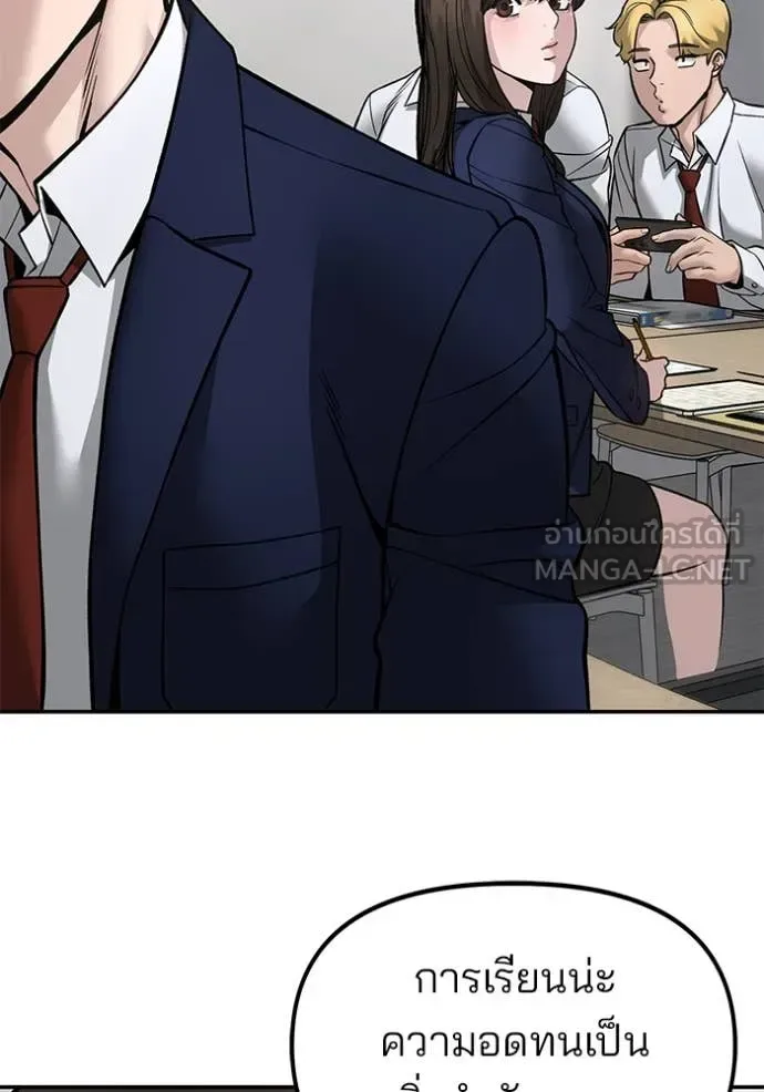 The Bully In-Charge เลวฟาดเลว ตอนที่ 165 หน้า 23