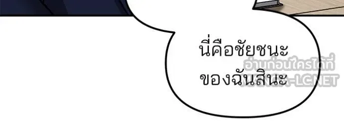 The Bully In-Charge เลวฟาดเลว ตอนที่ 165 หน้า 25