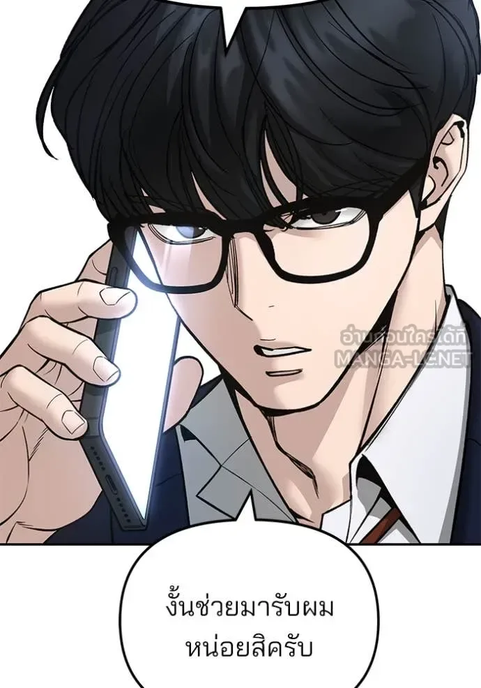The Bully In-Charge เลวฟาดเลว ตอนที่ 165 หน้า 28