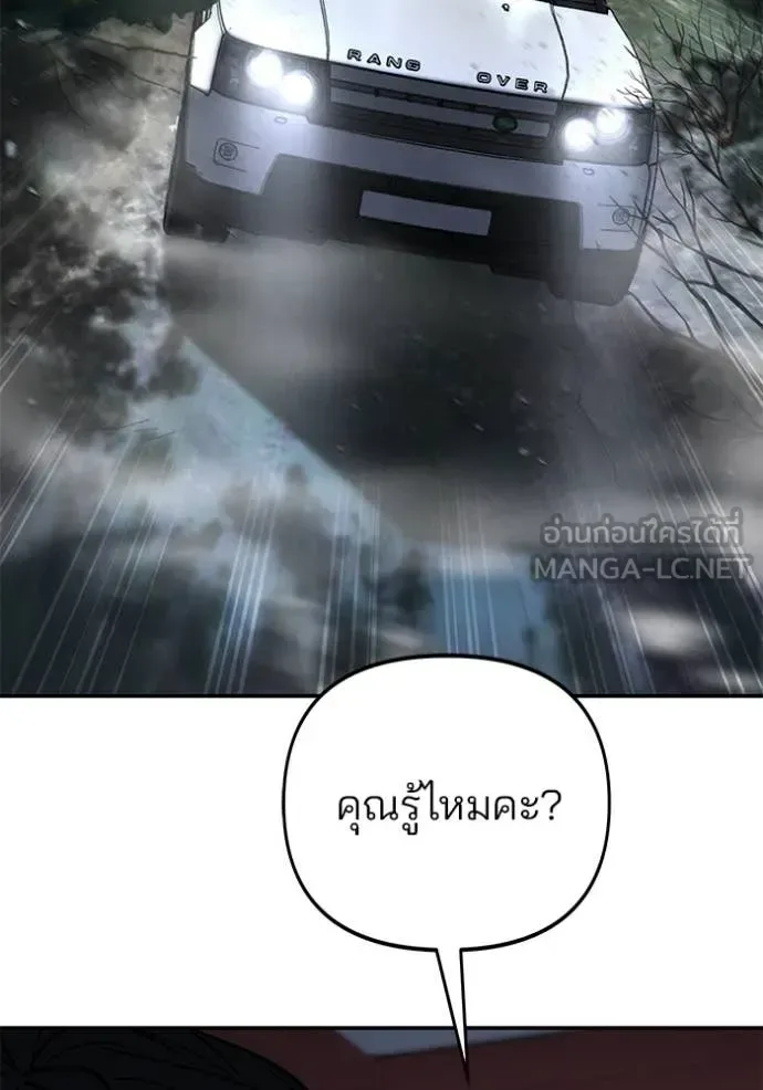 The Bully In-Charge เลวฟาดเลว ตอนที่ 165 หน้า 32