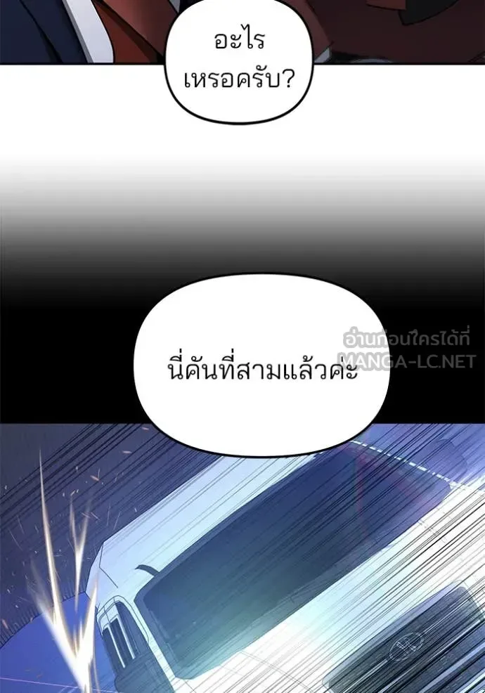 The Bully In-Charge เลวฟาดเลว ตอนที่ 165 หน้า 34