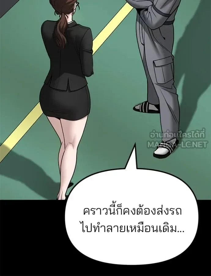 The Bully In-Charge เลวฟาดเลว ตอนที่ 165 หน้า 39